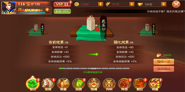 大战国0.1折福利免充值图2