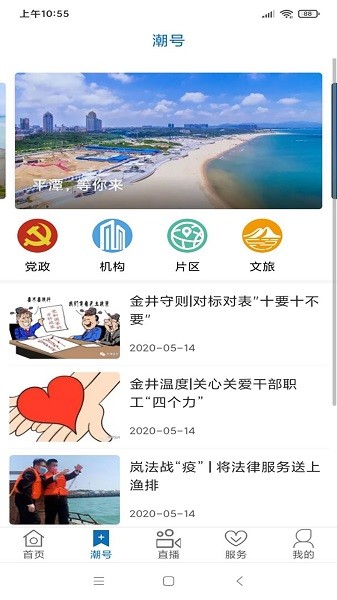 平潭潮图2