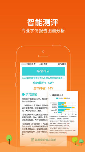 学习8HD截图2