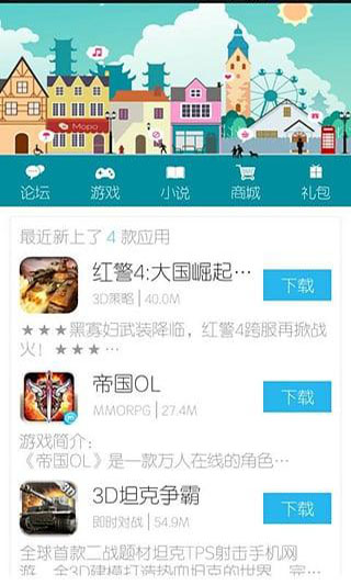 冒泡社区8.0版本图1