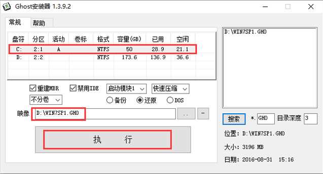 硬盘安装Win732位系统教程详解步骤