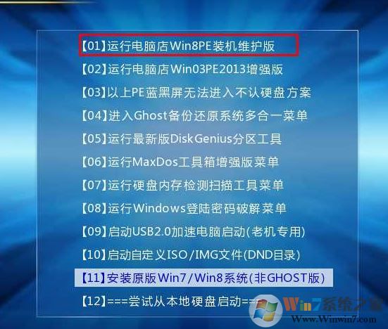 ROG玩家国度G7AI7820怎么装win7玩家国度G7AI7820装win7教程