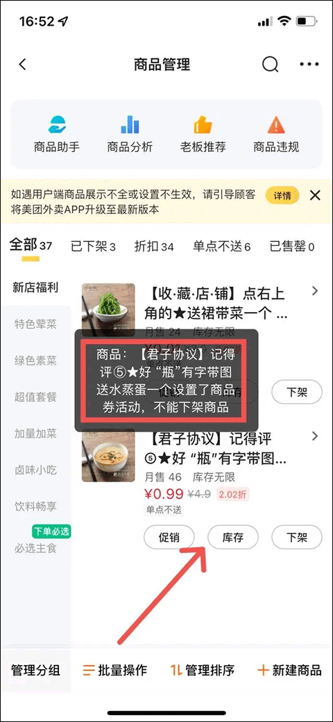 美团外卖商家版手机版截图1