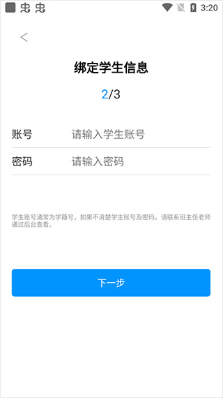 徐州智慧教育平台app