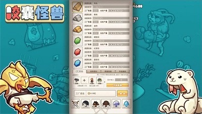 胶囊怪兽最新版图3