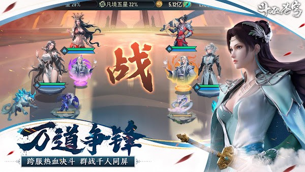 斗破苍穹怒火云岚图2
