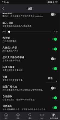 spotify音乐图3