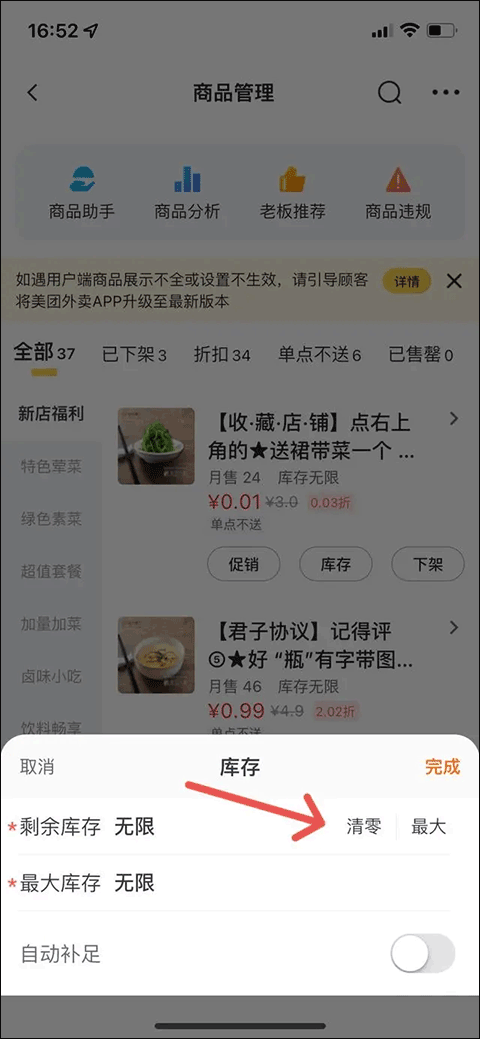 美团外卖商家版手机版