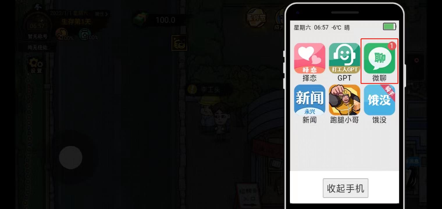 打工生活模拟器无敌版免费版图3