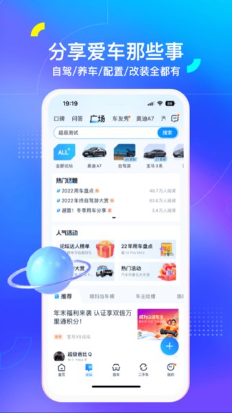 汽车之家i车商手机版图4