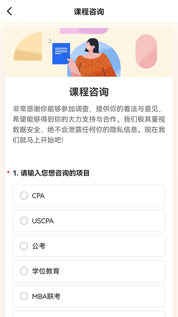 高顿中级经济师app