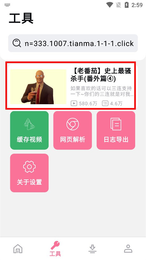bilibilias下载器