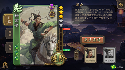 三国杀不臣篇版图2