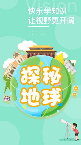 小灯塔学堂截图4