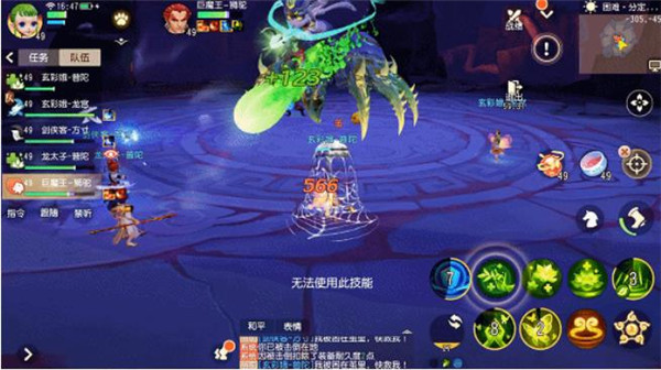 梦幻西游三维版
