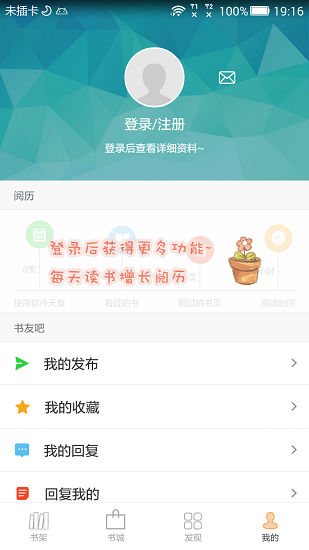 Anyview阅读4.1.5版图4