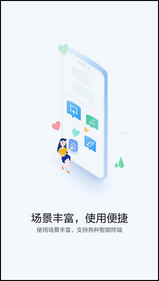 华为快应用中心手机版14.0.2.300最新版图1