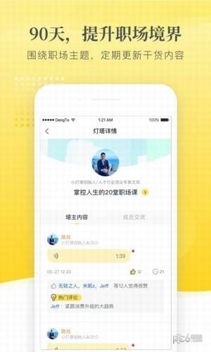 小灯塔学堂图3