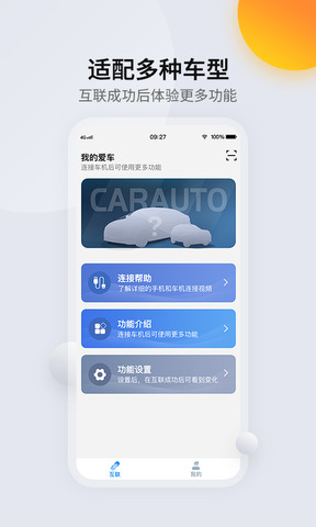 CarAuto车机端