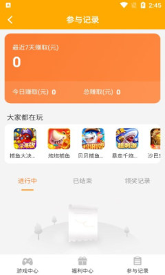 灵枫app图5