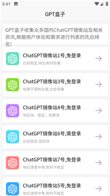 GPT盒子智能聊天图4