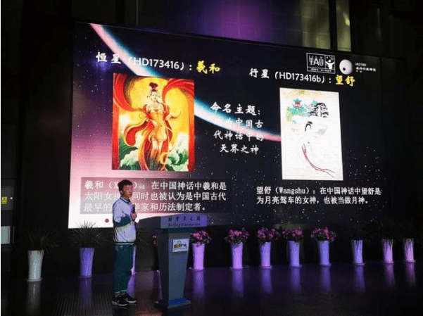 中国科学家为发现行星命名望舒介绍