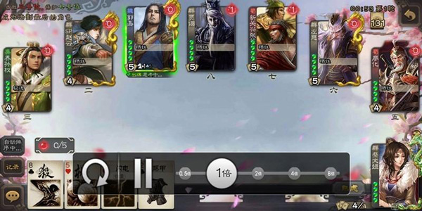 三国杀移动版折扣版图3