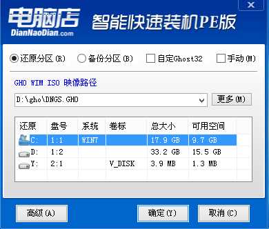 ROG玩家国度G7AI7820怎么装win7玩家国度G7AI7820装win7教程