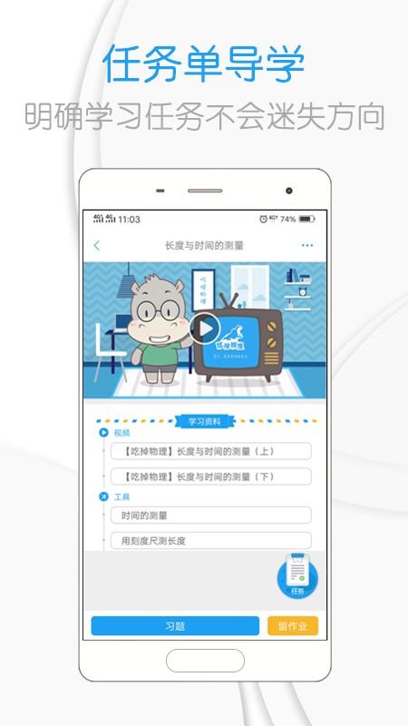 吃掉物理图1