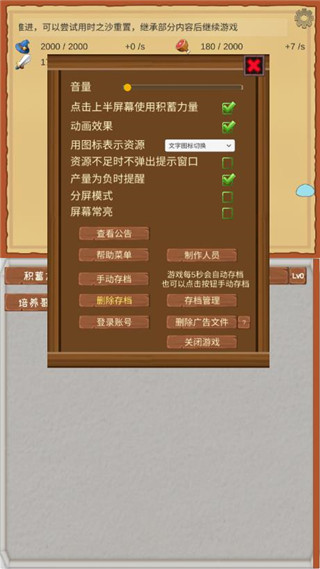 魔王归来手机版图3