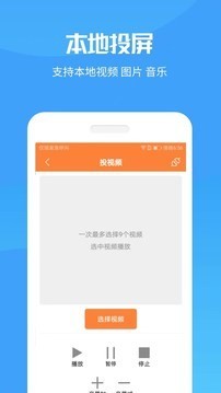 手机投屏助手王图3