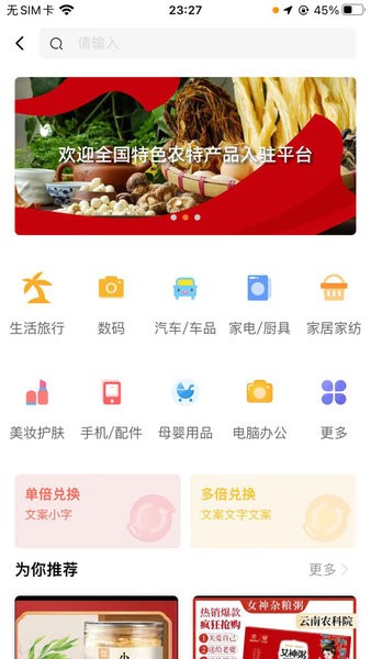 助美生活图3