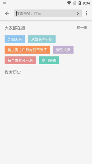 柚子阅读最新版图2