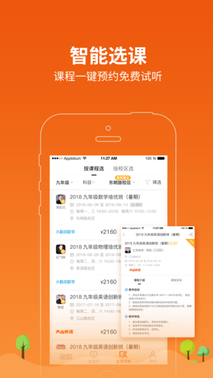 学习8HD截图5