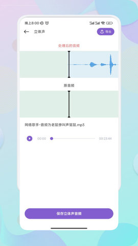 Moo音乐剪辑app截图7