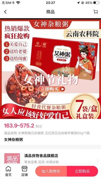 助美生活图1