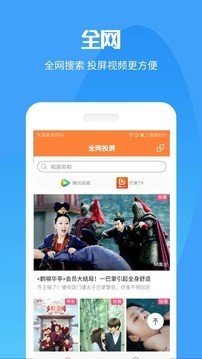手机投屏助手王图1