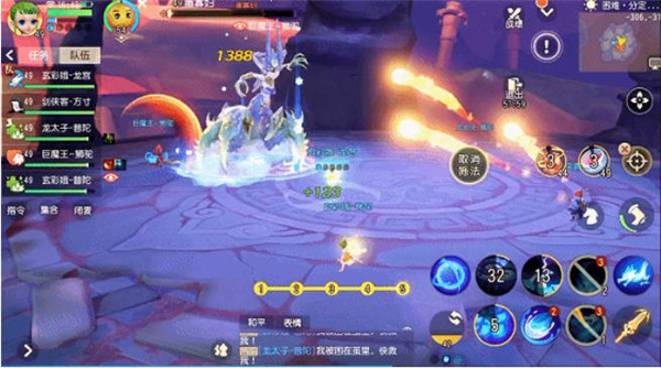 梦幻西游三维版