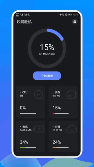沙漏验机手机版下载图4
