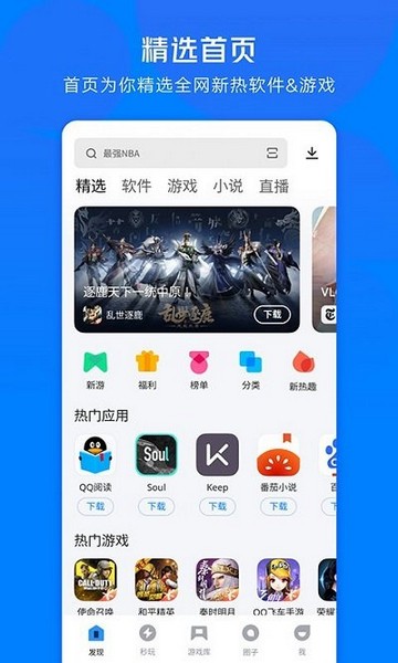 应用宝hook模块截图1