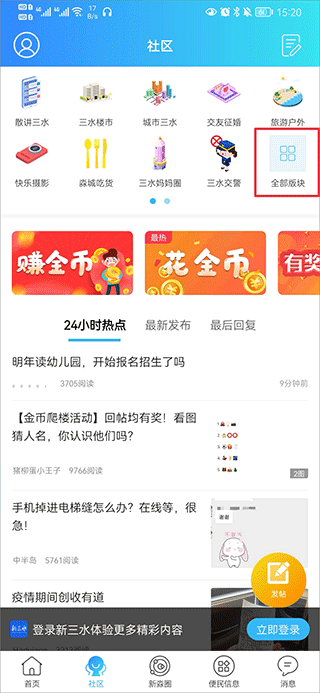 新三水图5