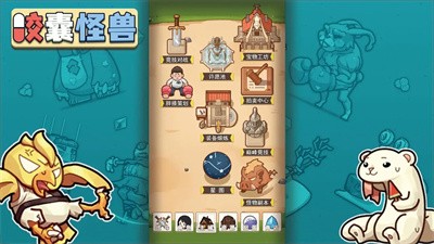 胶囊怪兽最新版图1