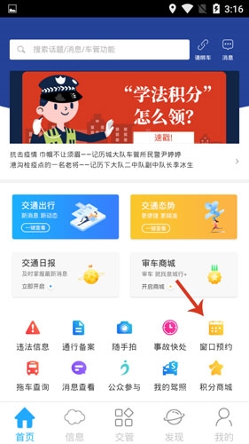 泉城行+最新版图3