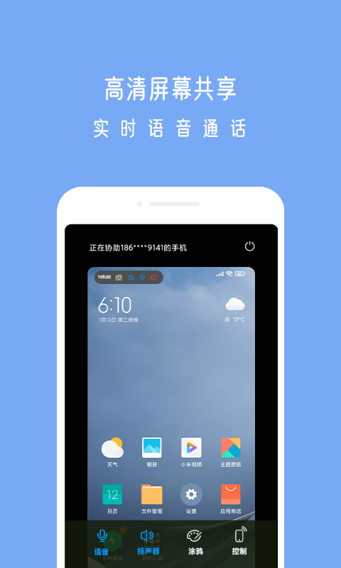 橘子远程app