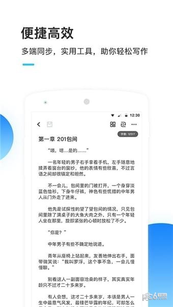 墨者无双最新版截图4