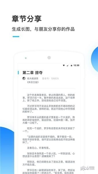 墨者无双最新版截图5