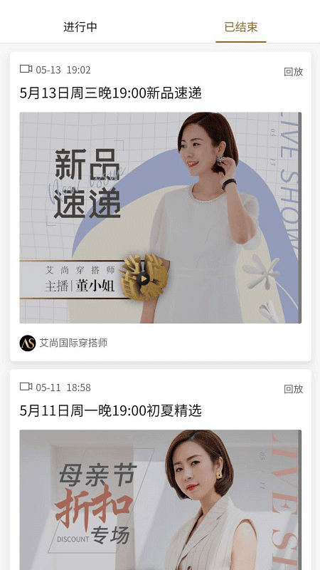 艾尚时光app官方版