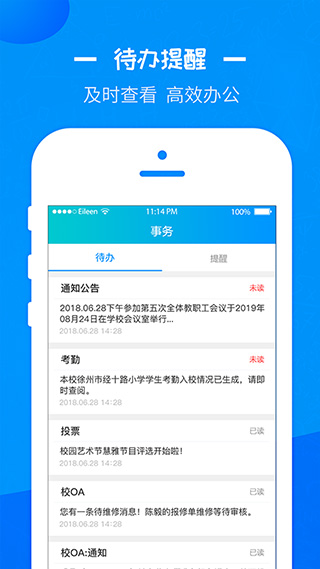 徐州智慧教育平台app图2