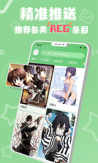 截图2