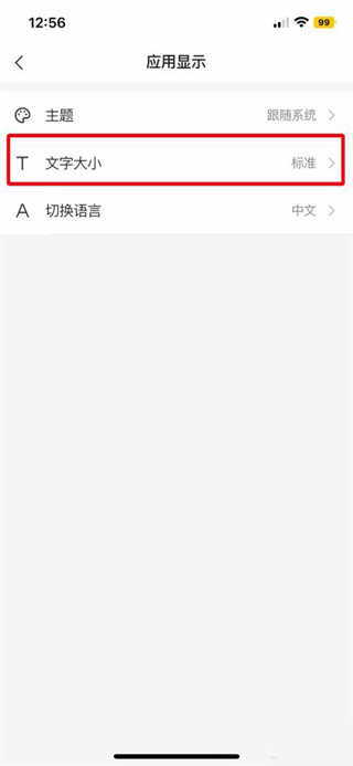 网易邮箱大师app图1